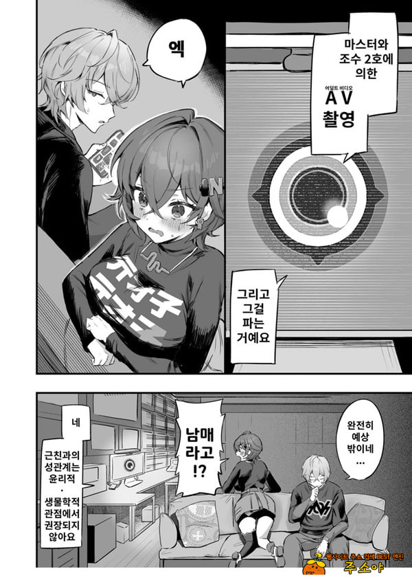 파에톤의 자금 마련 AV 촬영