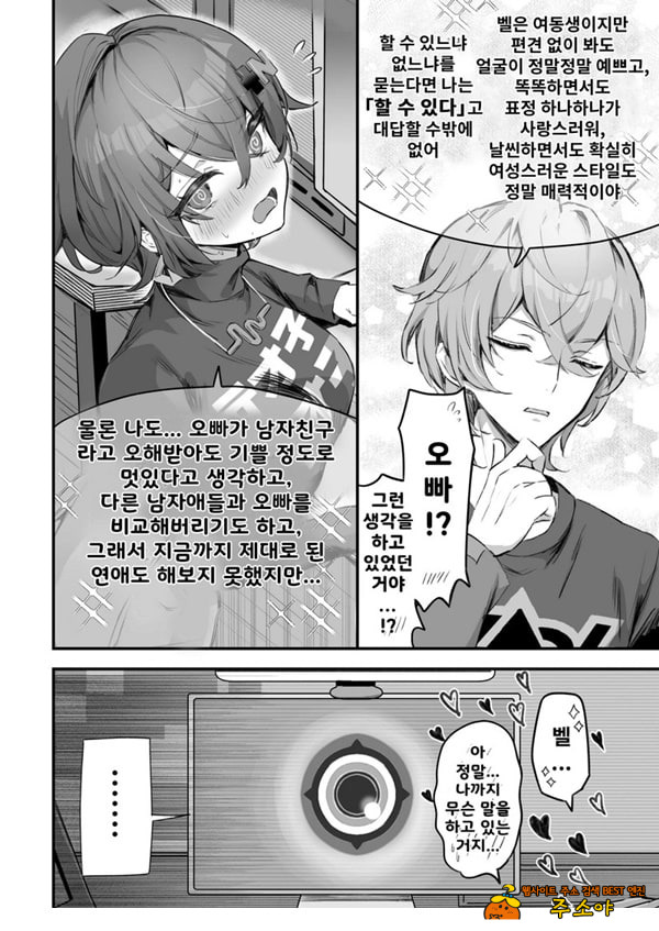 파에톤의 자금 마련 AV 촬영