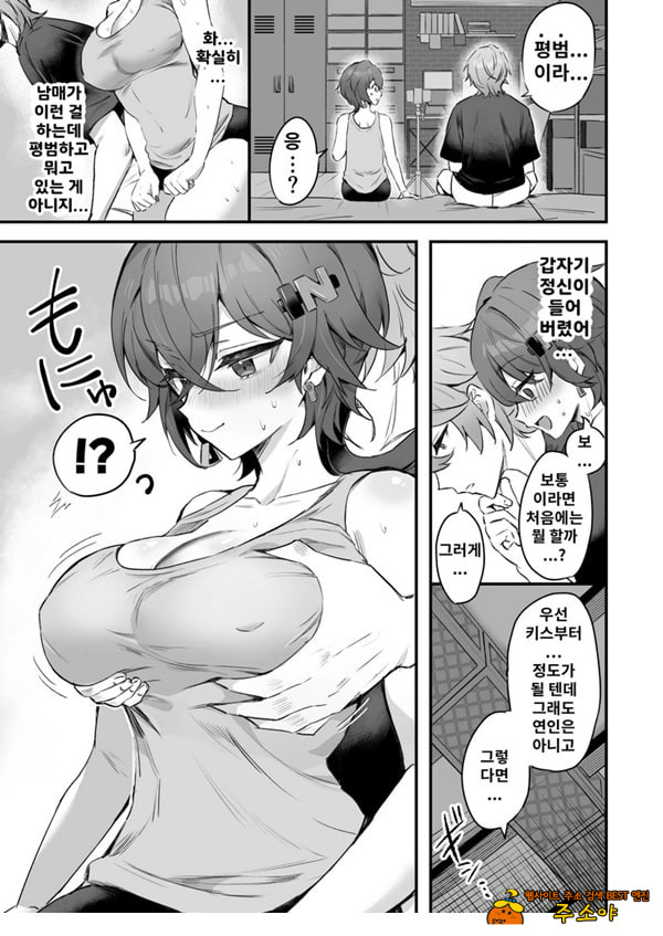 파에톤의 자금 마련 AV 촬영