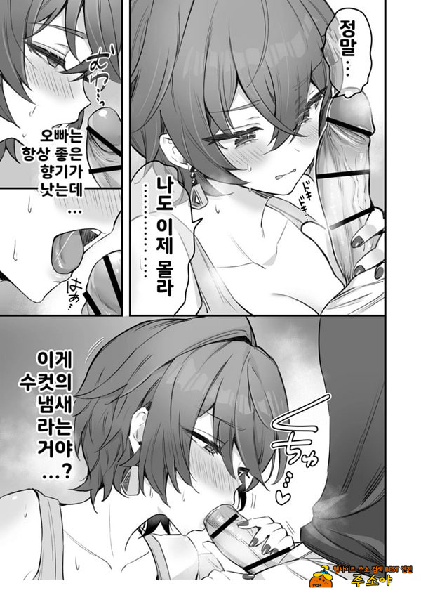 파에톤의 자금 마련 AV 촬영