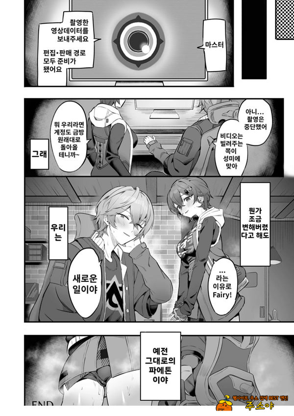 파에톤의 자금 마련 AV 촬영