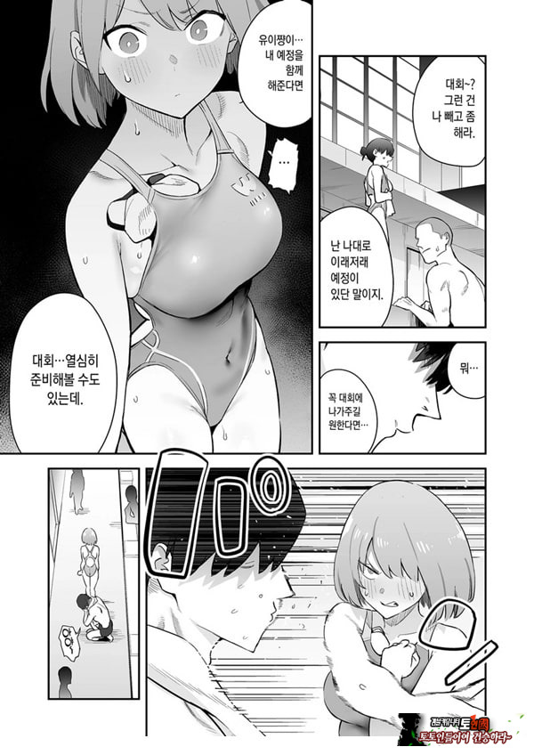 고지식한 수영부 소녀,성에 빠지다
