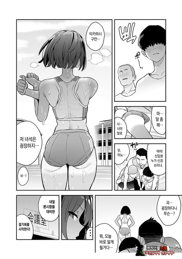 가자 육상부!