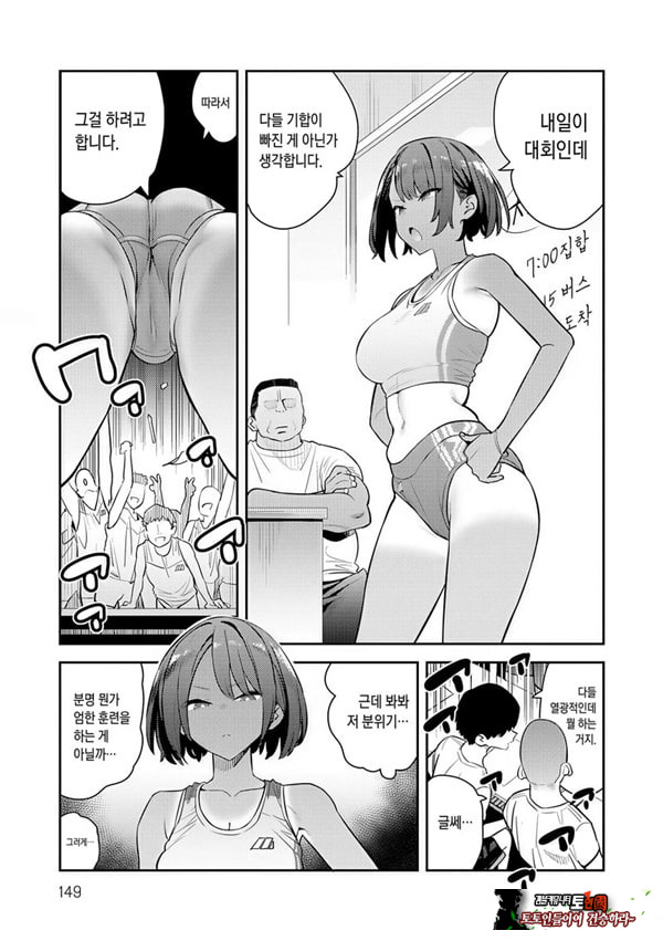 가자 육상부!