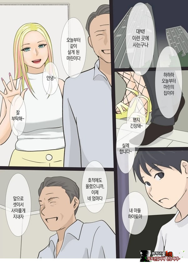 그 갸루마마는 교미를 한다