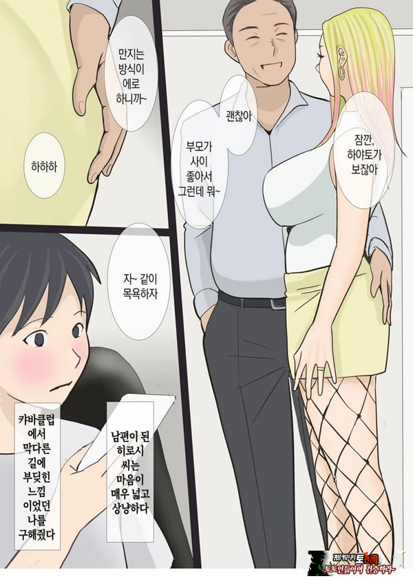 그 갸루마마는 교미를 한다