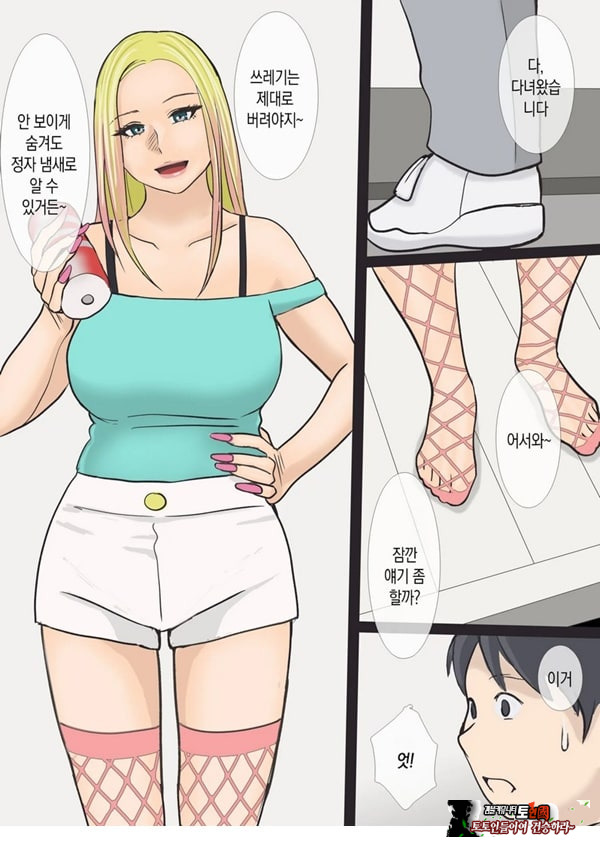 그 갸루마마는 교미를 한다