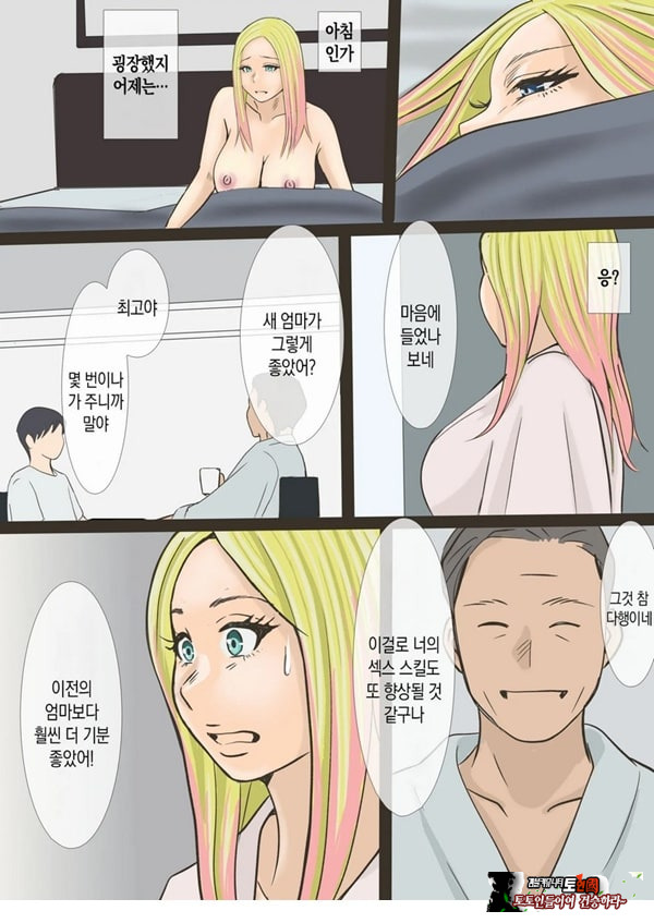 그 갸루마마는 교미를 한다