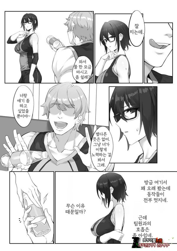 내향적인 그녀... 마음의 문을 열다