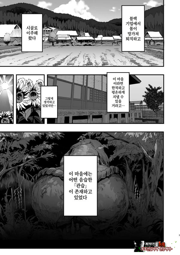 발금촌 ~발기하면 빼줘야 하는 마을