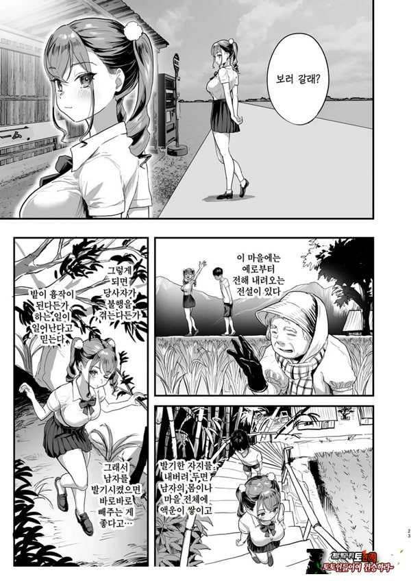 발금촌 ~발기하면 빼줘야 하는 마을