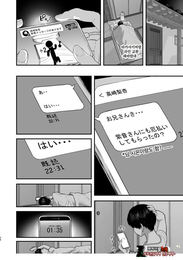 발금촌 ~발기하면 빼줘야 하는 마을