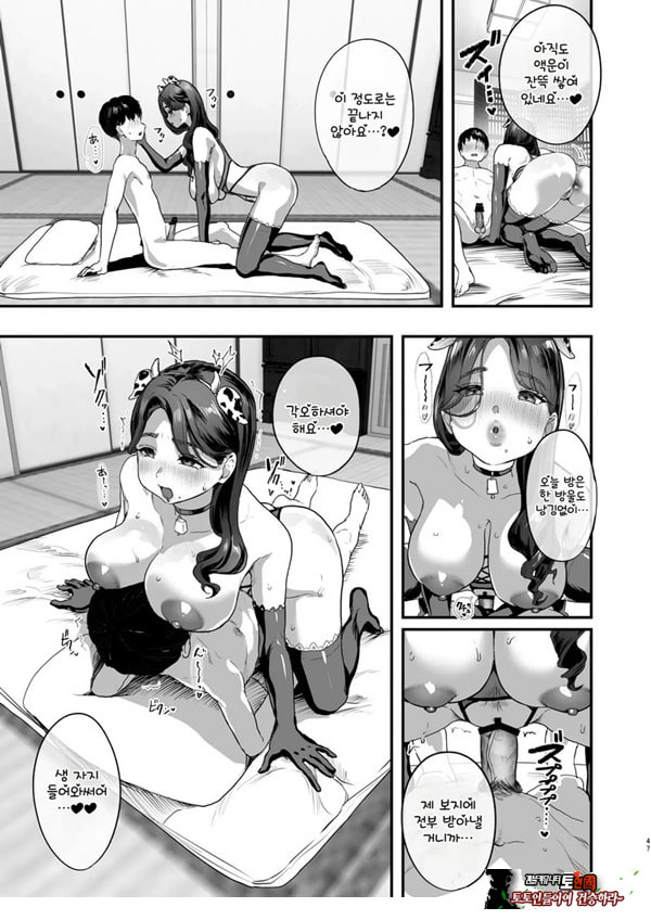 발금촌 ~발기하면 빼줘야 하는 마을