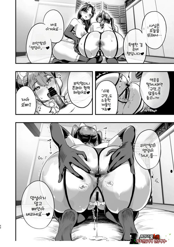 발금촌 ~발기하면 빼줘야 하는 마을