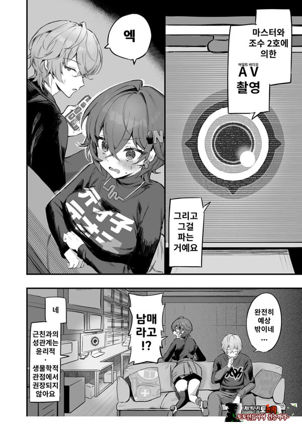 파에톤의 자금 마련 AV 촬영