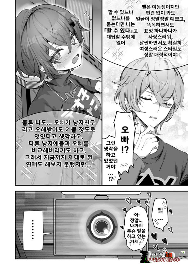 파에톤의 자금 마련 AV 촬영