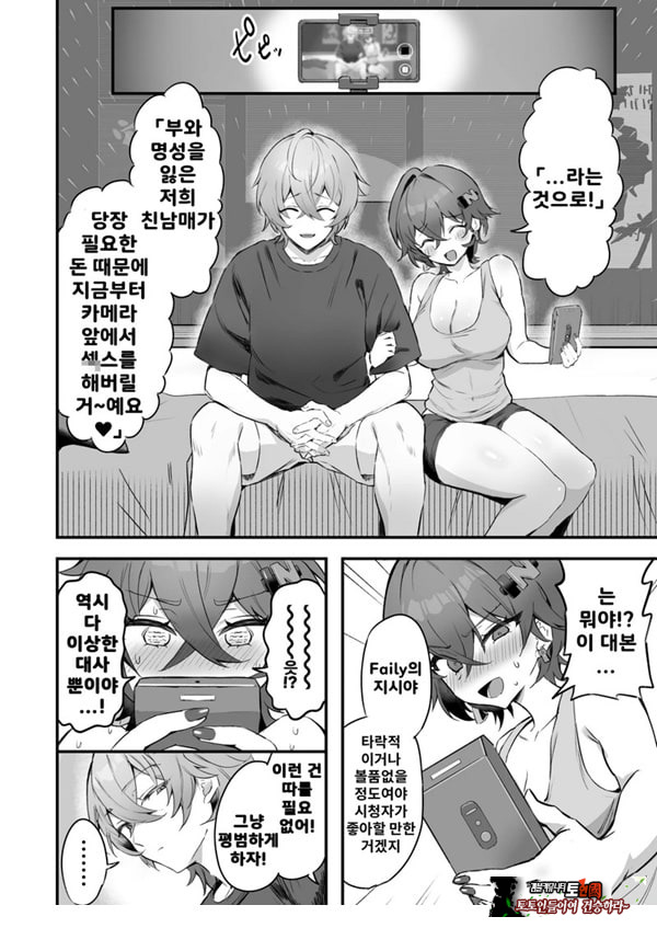 파에톤의 자금 마련 AV 촬영