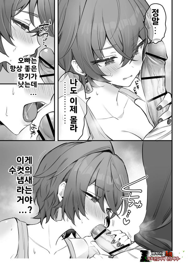 파에톤의 자금 마련 AV 촬영