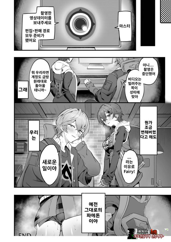 파에톤의 자금 마련 AV 촬영