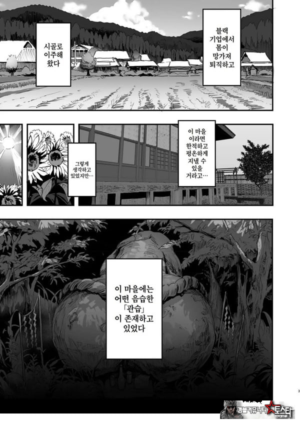 발금촌 ~발기하면 빼줘야 하는 마을