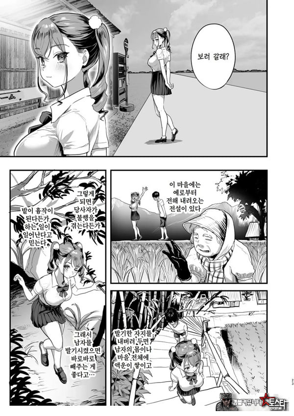 발금촌 ~발기하면 빼줘야 하는 마을