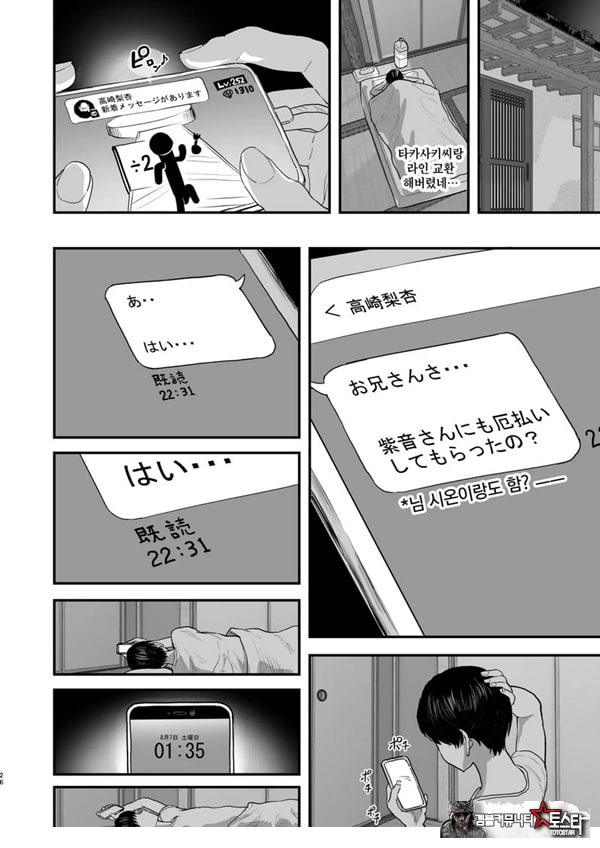 발금촌 ~발기하면 빼줘야 하는 마을