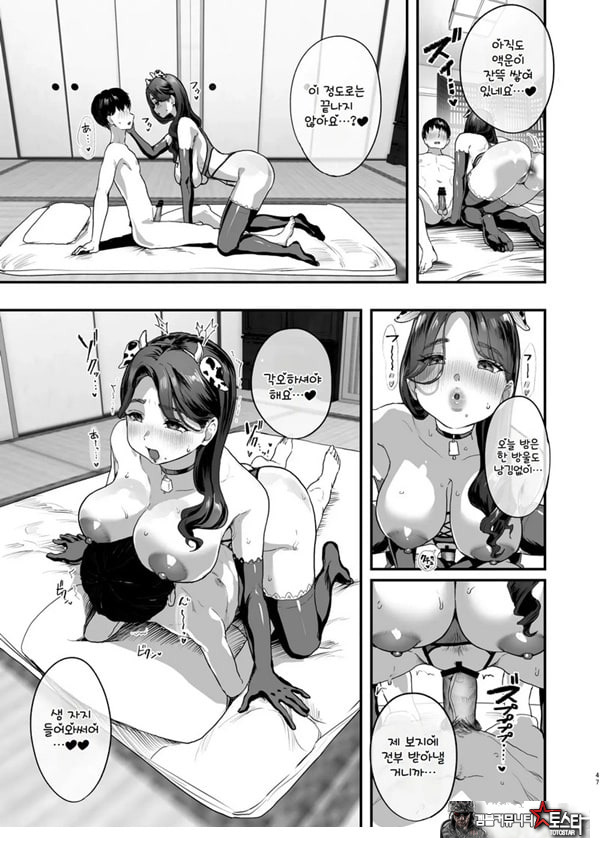 발금촌 ~발기하면 빼줘야 하는 마을