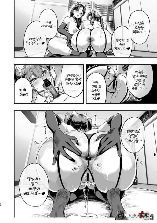 발금촌 ~발기하면 빼줘야 하는 마을