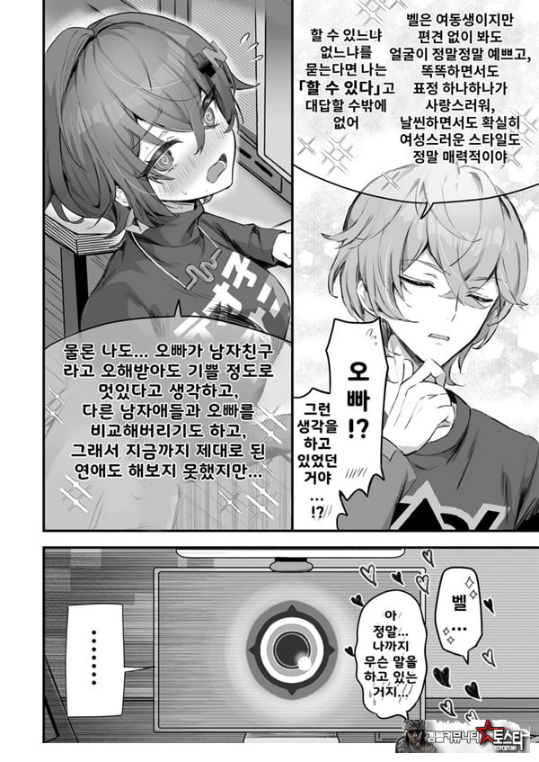 파에톤의 자금 마련 AV 촬영