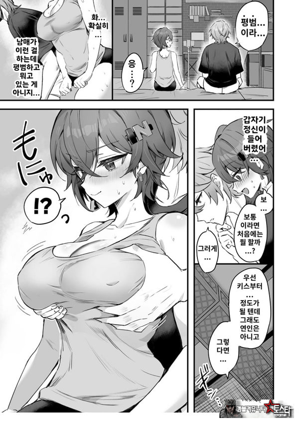 파에톤의 자금 마련 AV 촬영