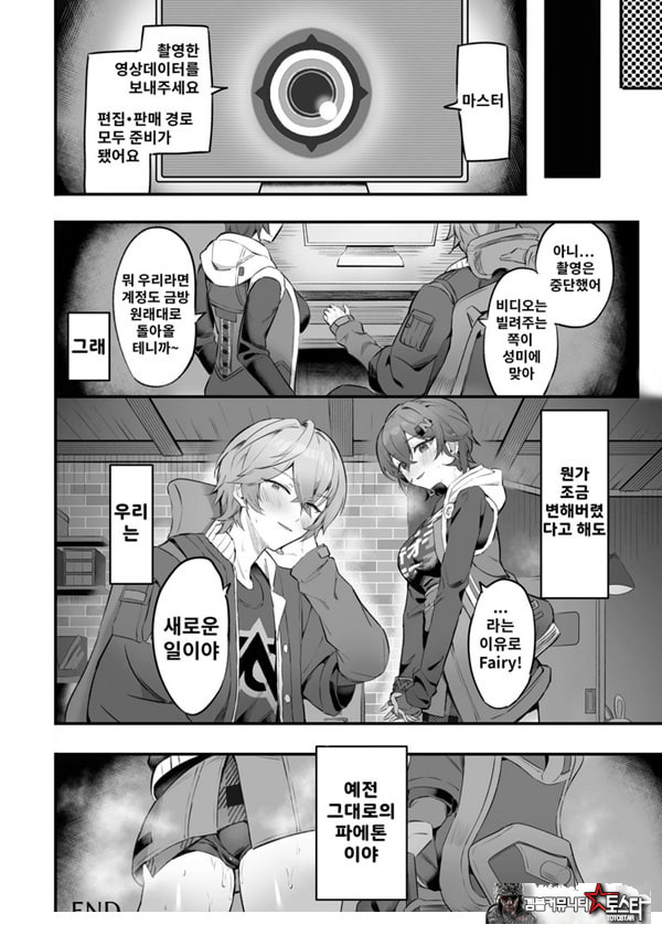 파에톤의 자금 마련 AV 촬영