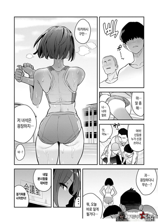가자 육상부!