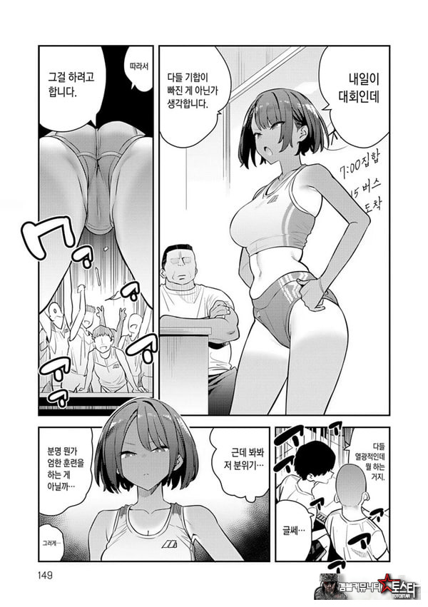 가자 육상부!