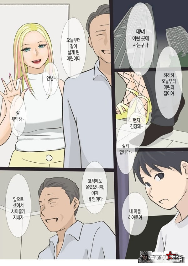 그 갸루마마는 교미를 한다