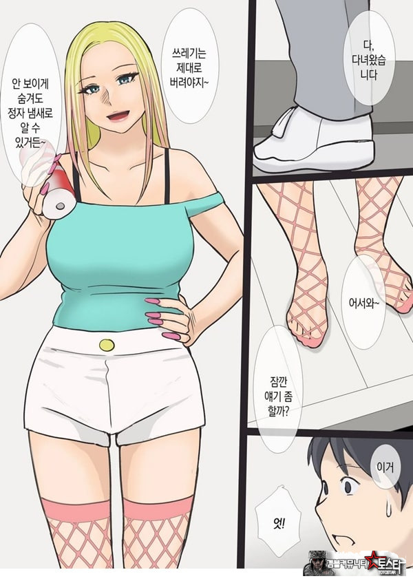 그 갸루마마는 교미를 한다