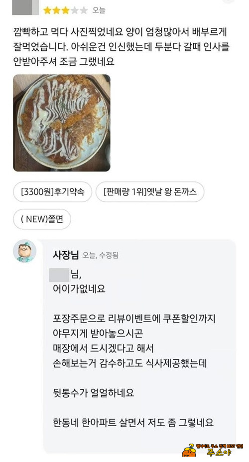 빌런들때문에 장사가 힘들어요 빌런들때문에 장사가 힘들어요