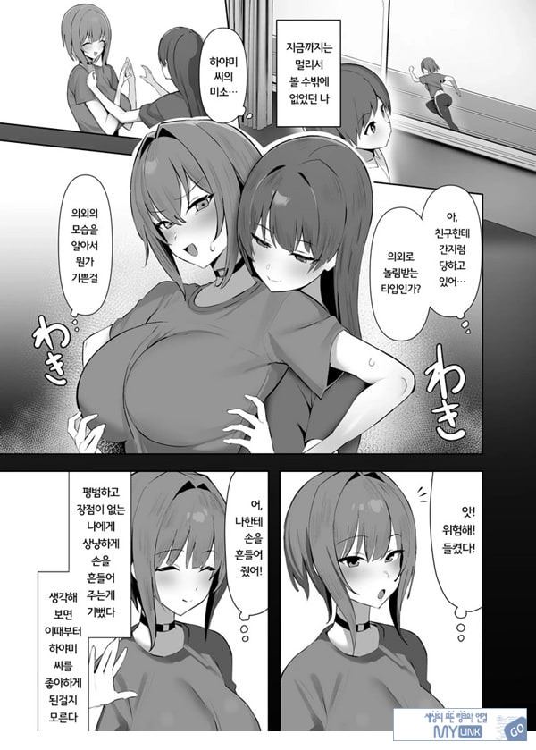 작은 남친에게 당하는 커다란 여친