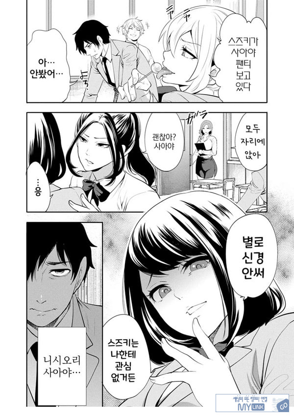찐따인 나는 최면 치트로 무쌍한다1화