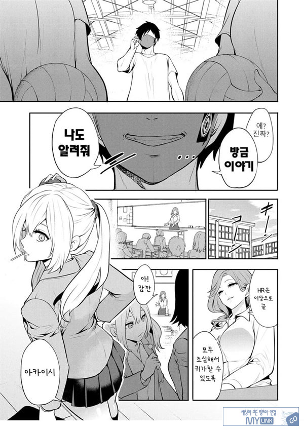 찐따인 나는 최면 치트로 무쌍한다2화