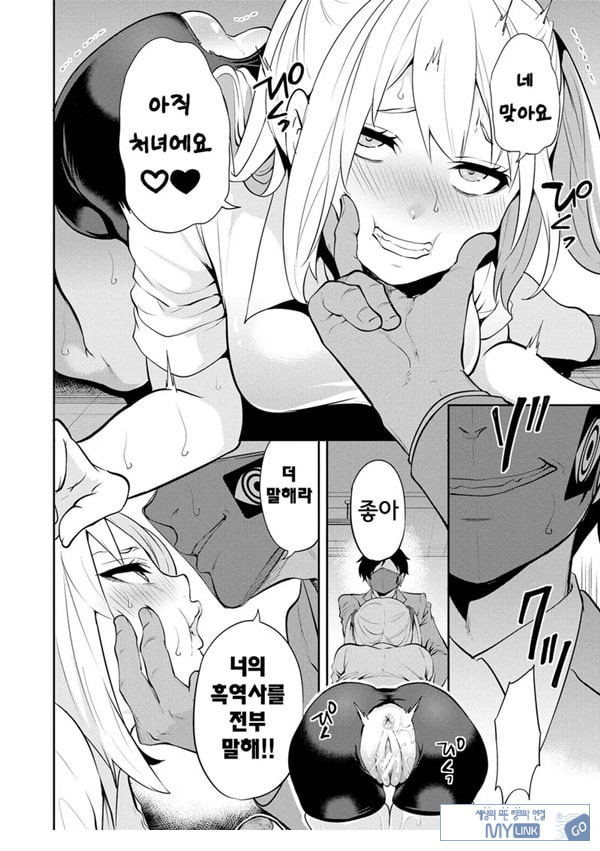 찐따인 나는 최면 치트로 무쌍한다2화