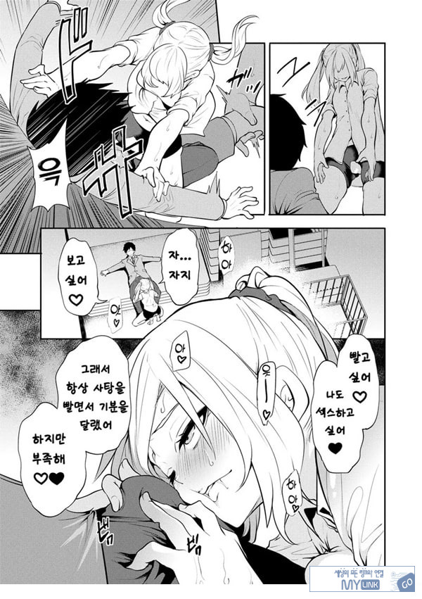 찐따인 나는 최면 치트로 무쌍한다2화