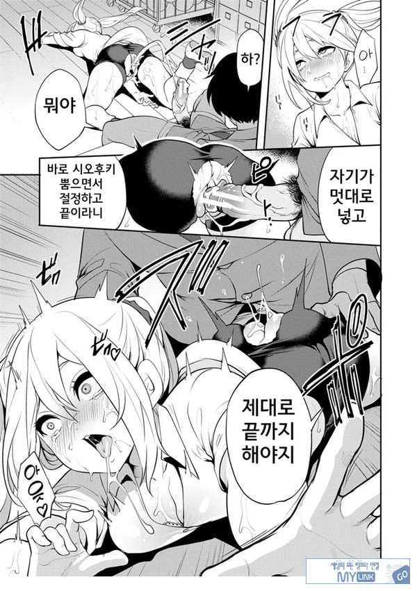 찐따인 나는 최면 치트로 무쌍한다2화