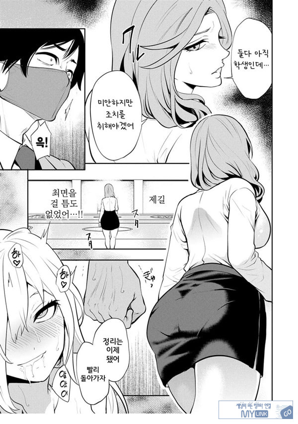 찐따인 나는 최면 치트로 무쌍한다2화