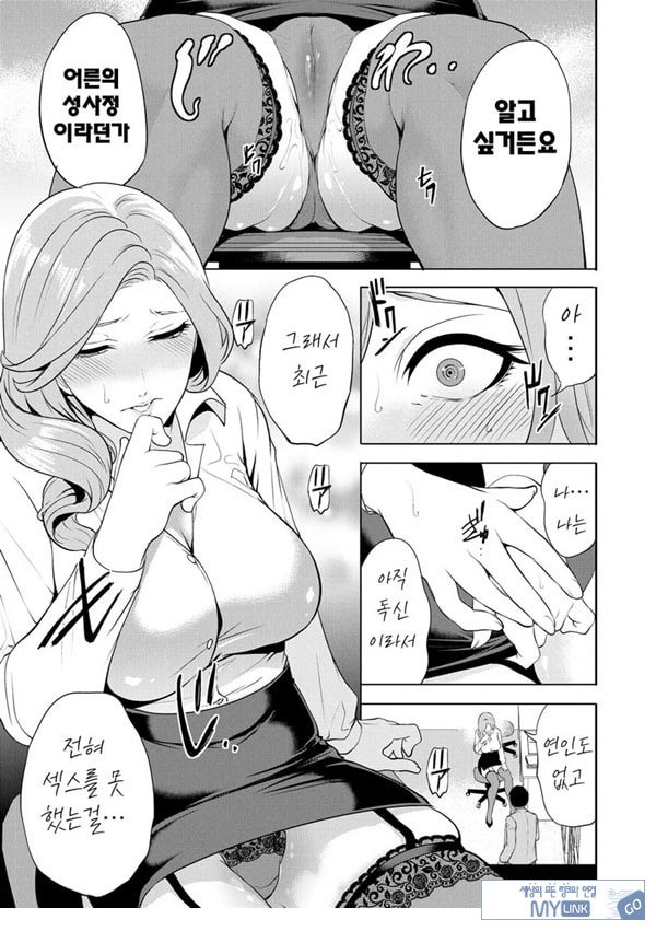 찐따인 나는 최면 치트로 무쌍한다3화