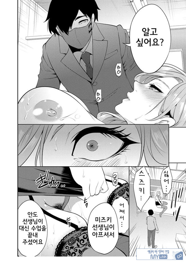 찐따인 나는 최면 치트로 무쌍한다3화