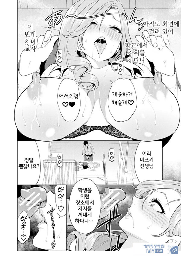 찐따인 나는 최면 치트로 무쌍한다3화