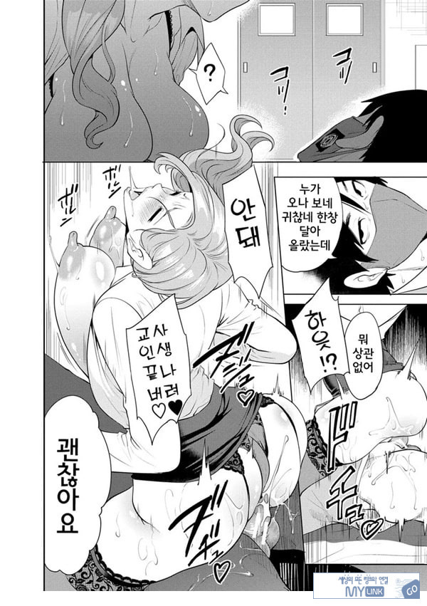 찐따인 나는 최면 치트로 무쌍한다3화