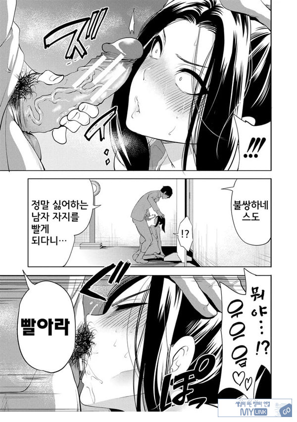 찐따인 나는 최면 치트로 무쌍한다4화