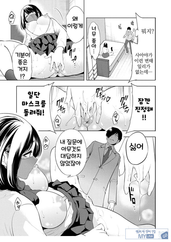 찐따인 나는 최면 치트로 무쌍한다5화