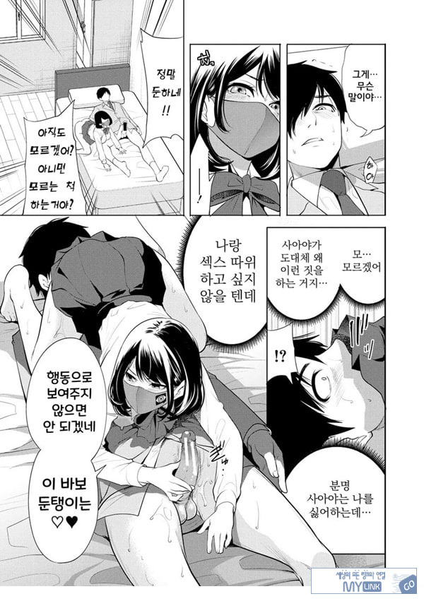 찐따인 나는 최면 치트로 무쌍한다5화